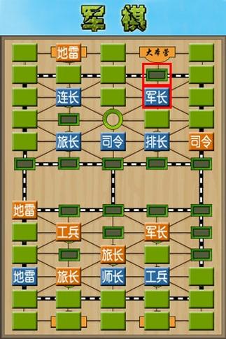 下载安装军棋（旧版军棋下载安装）