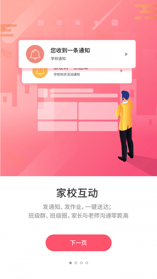 手机优学通下载app（优学通手机登录页面）