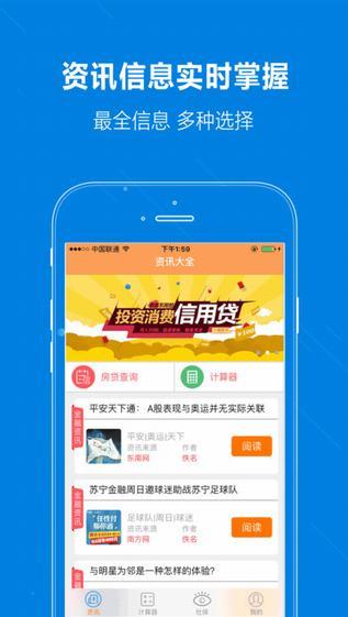 借贷网下载安装（借贷网下载安装app）