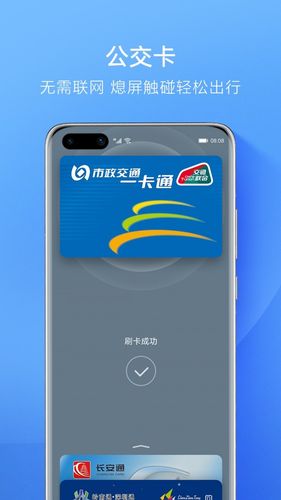 华为金融app下载（华为金融平台）