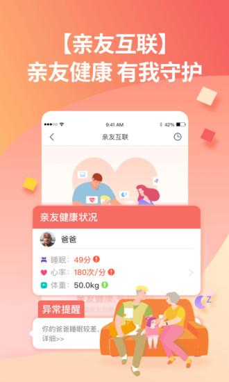 乐心运动app官网下载（乐心运动官网登录）