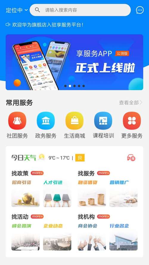 享服app下载安装（享玩app官网下载）