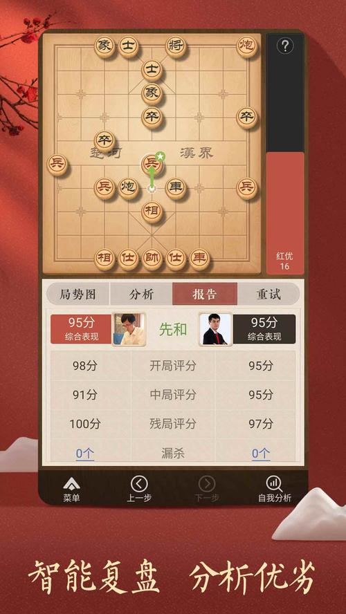 天天象棋下载手机版下载安装（天天象棋最新版本下载）