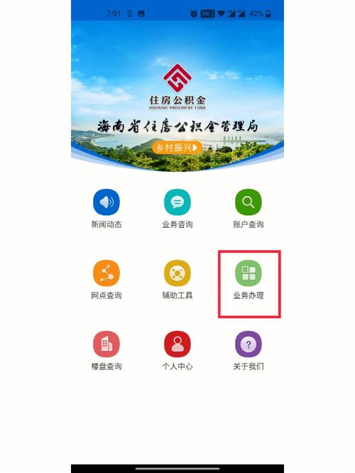 天津公积金app下载（天津公积金app下载公积金提取）