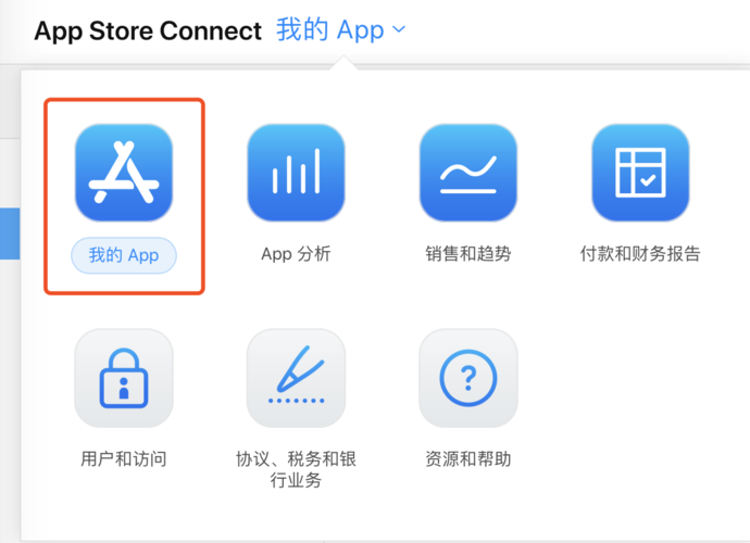 app上传下载（上传app到appstore）