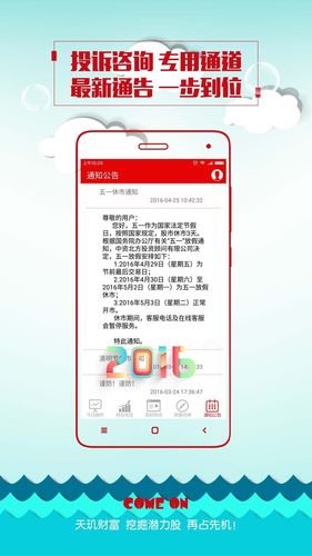 中同app下载（中同app下载投资软件）