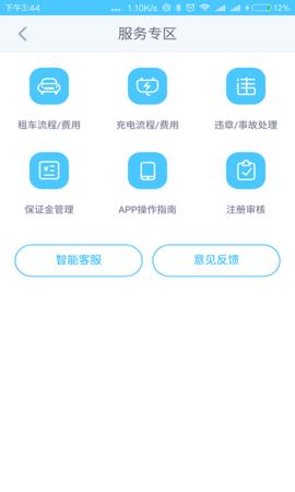 易开app下载（易开出行app官方下载）