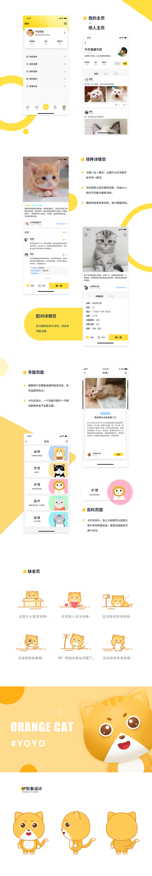 猫咪社区下载app的简单介绍