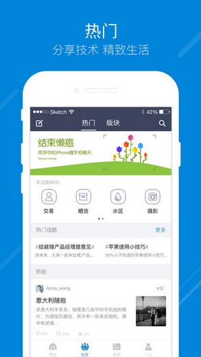 威锋app下载（威锋网app客户端下载）