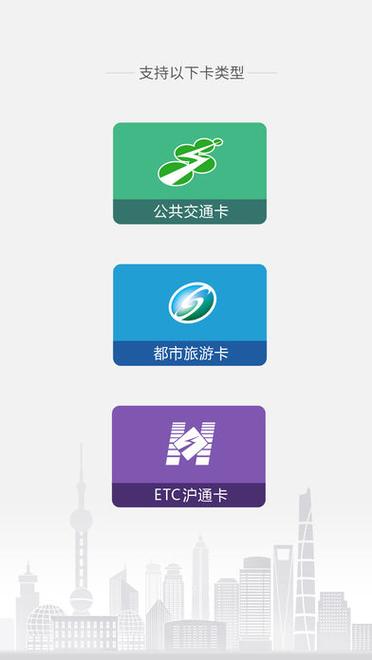 下载上海交通卡app（最新上海交通卡app下载）