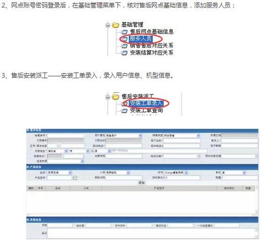 格力排工系统下载安装（格力安装派工系统官网）