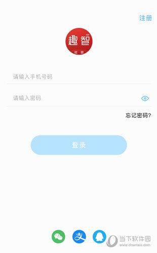 趣智校园app下载（趣智校园APP下载）