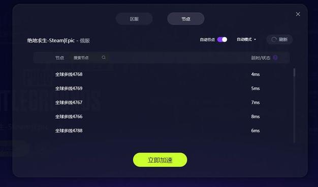 下载视加app（视频加速器下载安装）