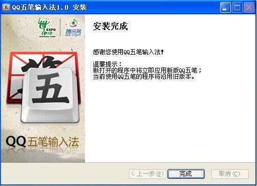如何下载安装五笔（如何下载安装五笔字体）