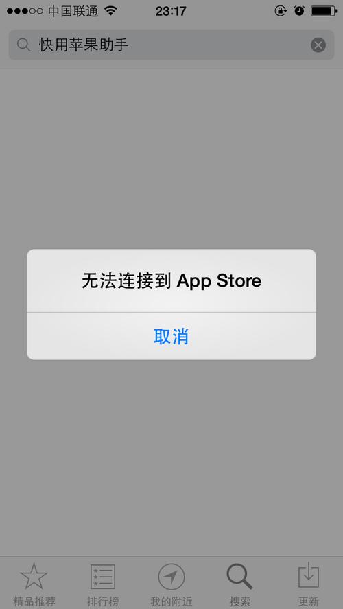 5s无法下载app（5s不能下载任何app）