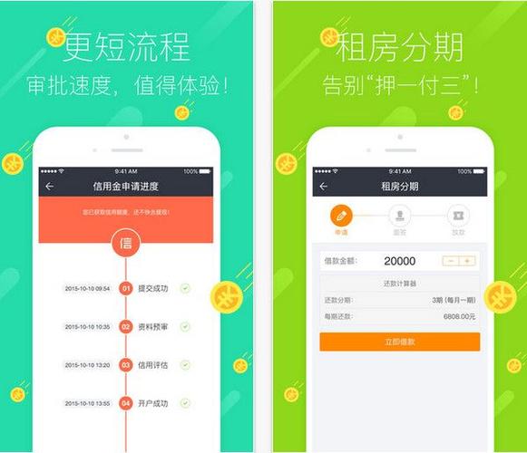 随心贷app在那下载（随心贷app在那下载安装）