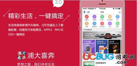 浦大喜奔app下载（浦大喜奔app是什么）