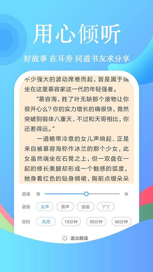 飞阅app官网下载（飞阅小说）