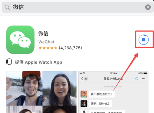 苹果手机微信下载安装（苹果手机微信下载安装免费）