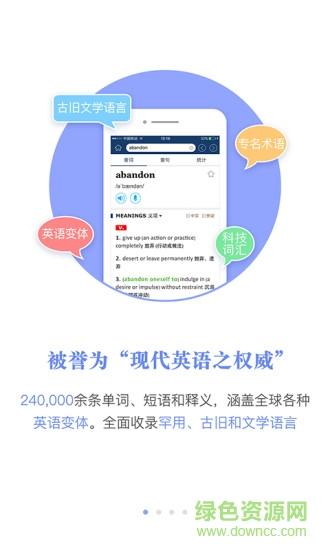 牛津英语App下载（牛津英语app下载）