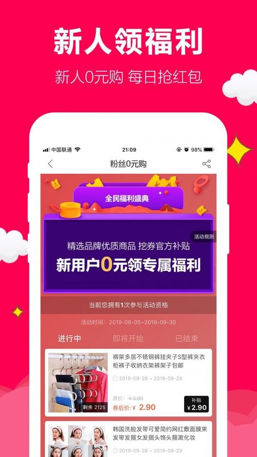 聚实惠app下载（聚实惠app下载安装）