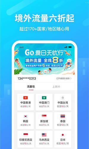 下载无忧行APP（下载无忧行流量）