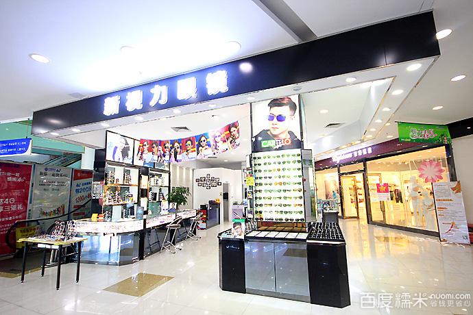 新视力app下载（新视力眼镜全国连锁店怎么样）