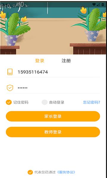 下载校安通app（校安平台下载安装）