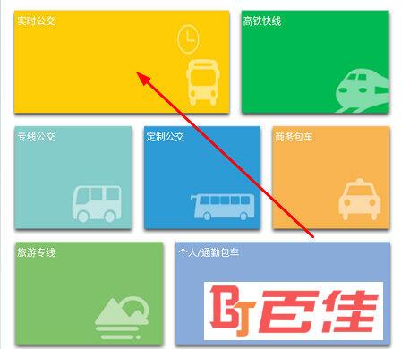 东营智慧公交app下载（东营智慧公交app下载安装）