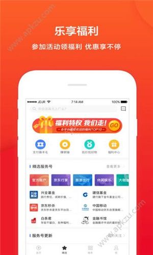 京东金融app下载（京东金融App下载图）