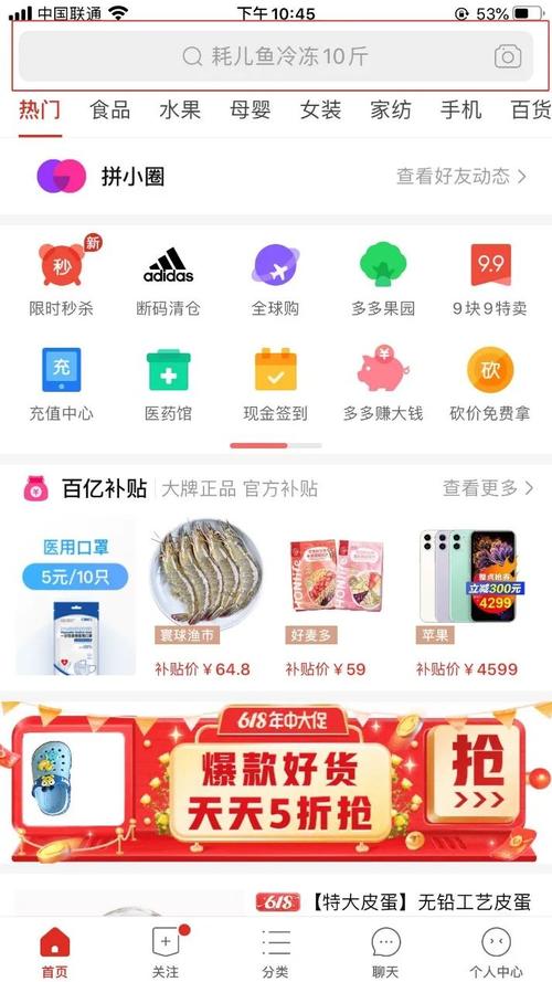 拼多多app免费下载安装（拼多多下载安装免费安装）