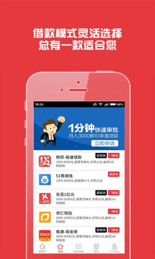 糯米贷app下载（糯米贷app下载安装）