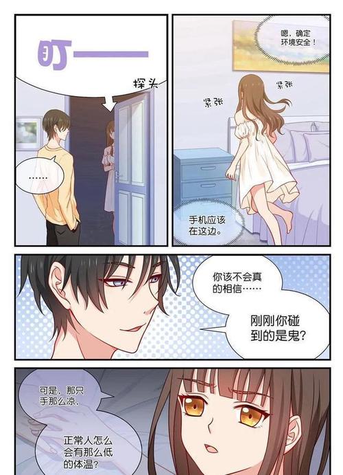 汗汗漫画网app下载（免费漫画网app下载到手机）