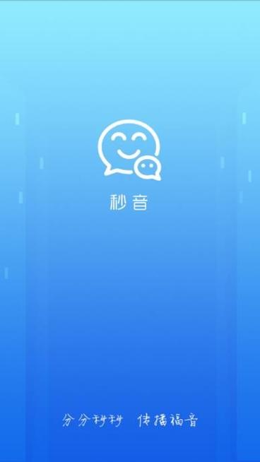 秒啊app下载（秒音app官方下载136）