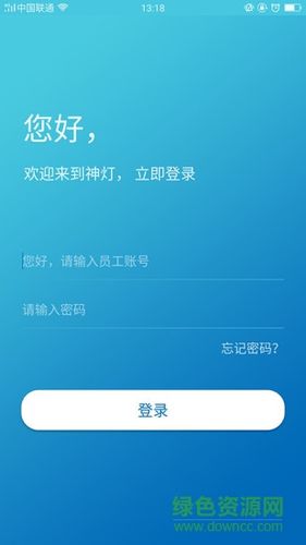 神灯app下载（神灯下载安装）