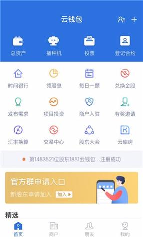 云钱包app下载安装（云钱包app下载最新版本）