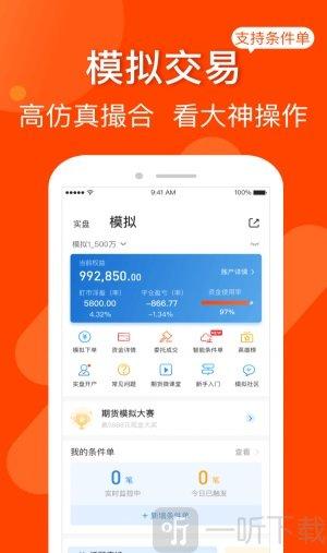 东方理财师app下载（东方财富理财师app）