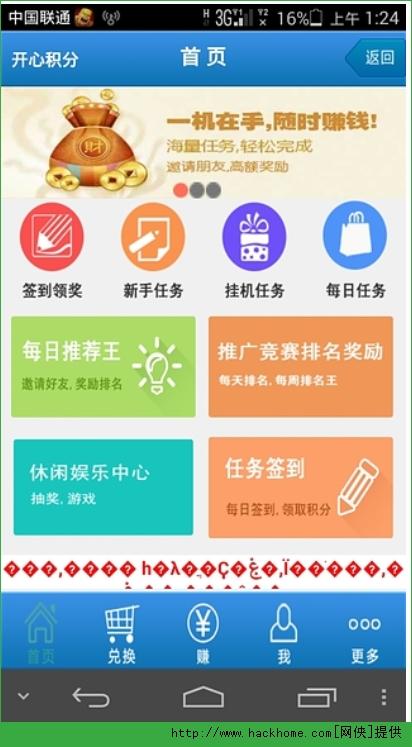 积分赚钱的app下载（积分赚钱的app下载苹果版）