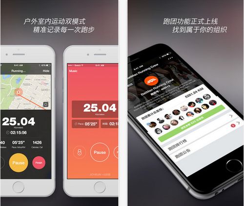 下载悦跑app下载（悦跑app下载安装）