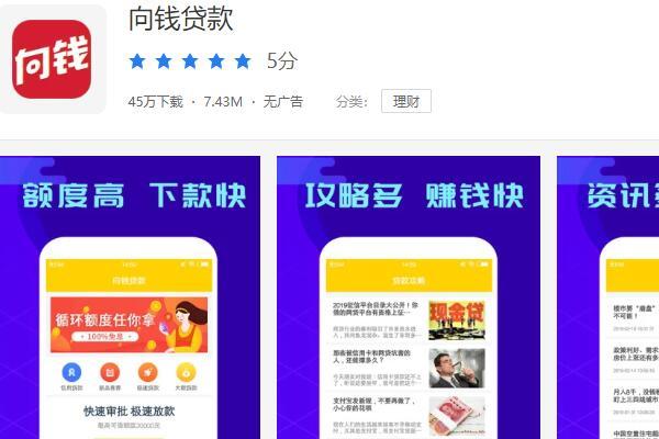 提信APP下载（提钱贷app）