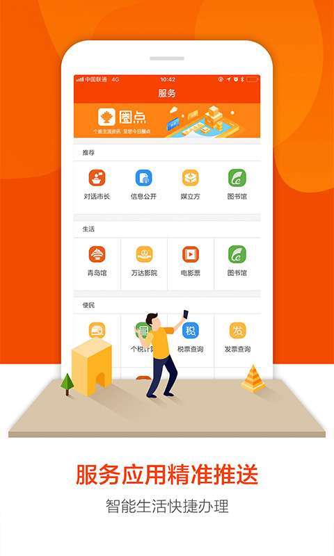 下载圈点app（圈点安卓版手机叫什么）