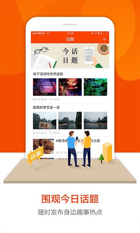 下载圈点app（圈点安卓版手机叫什么）