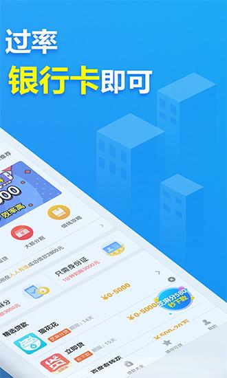 2345贷款王app官方下载（2345贷款王入口）