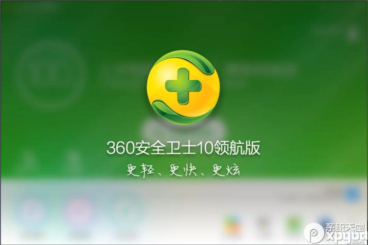 电脑360安全卫士下载安装（360电脑安全卫士电脑版下载）