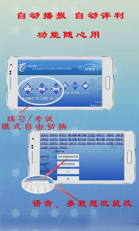 一号考车下载安装（1号考车升级版）