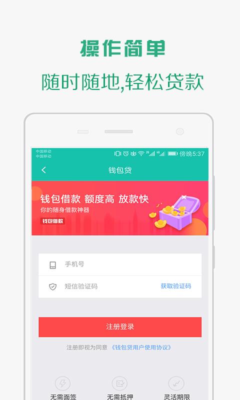 快借到app官方下载（快借钱app）