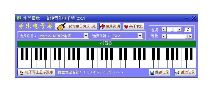 电子琴游戏下载安装（电子琴游戏单机版）