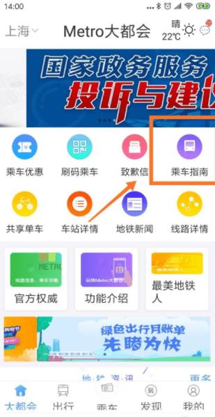 坐车app下载（乘车app下载）