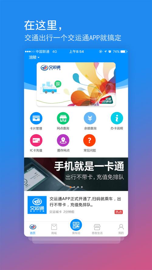 坐车app下载（乘车app下载）