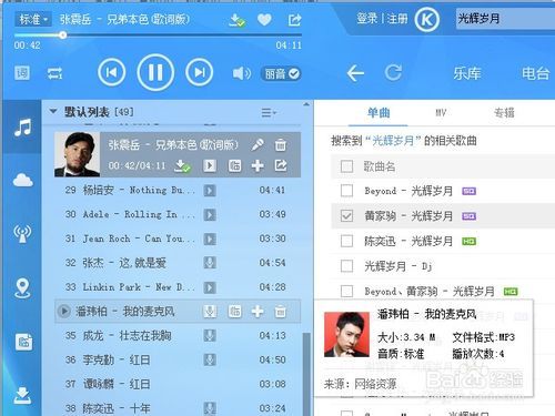 音乐下载app（dtshot音乐下载app）